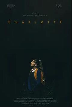 免费在线观看《夏洛特2023》