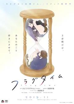 免费在线观看《时光沙漏》