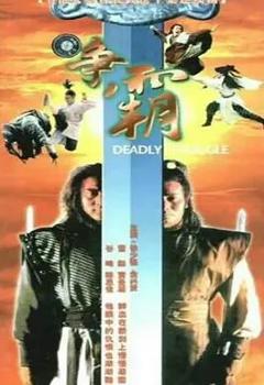 免费在线观看完整版香港剧《龙虎争霸国语》