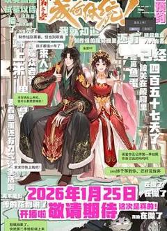 免费在线观看《成何体统第二季》