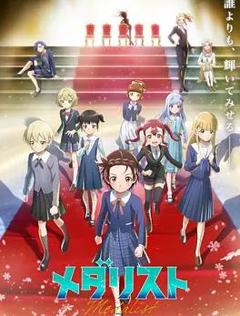 免费在线观看《金牌得主第二季》