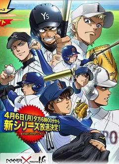 免费在线观看《钻石王牌第二季》