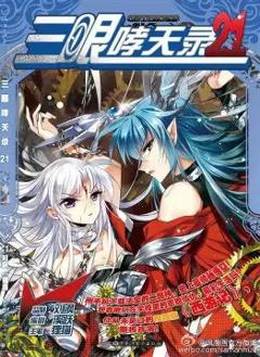 免费在线观看《三眼哮天录第二季》