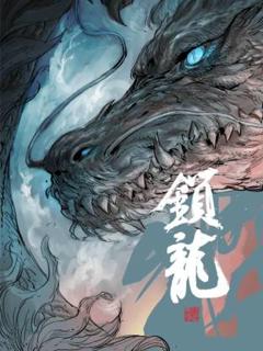 免费在线观看《锁龙》
