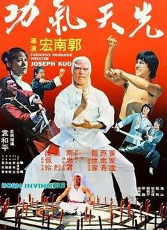 免费在线观看《太极气功》