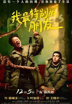 免费在线观看《我最特别的朋友》