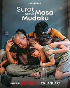 免费在线观看《致我的青春》