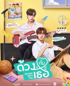 免费在线观看完整版泰国剧《怦然与你》