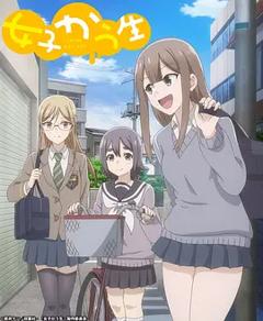 免费在线观看《女子高中生》