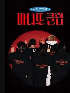 免费在线观看《秘密朋友俱乐部》