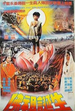 免费在线观看《释迦牟尼》