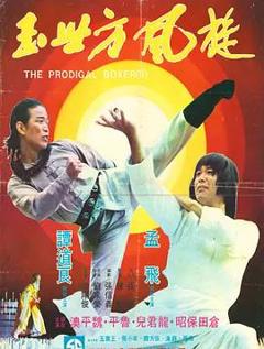 免费在线观看《传奇方世玉》