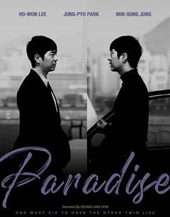 免费在线观看《没有天堂》