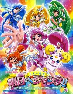 Smile光之美少女！