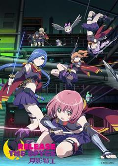 免费在线观看《月影特工》