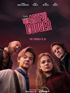 小扒手道奇第二季