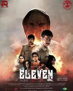 免费在线观看《十一》