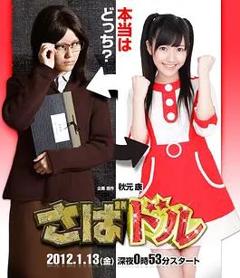 免费在线观看完整版日本剧《欺诈偶像》