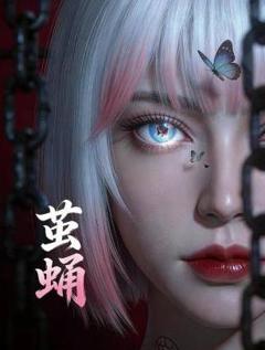 免费在线观看《茧蛹》