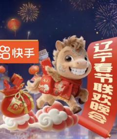 2026辽宁卫视春晚