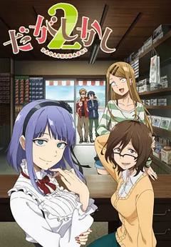 免费在线观看《粗点心战争第二季》