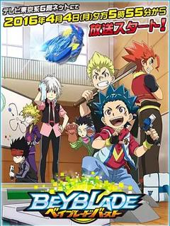 免费在线观看《战斗陀螺 Burst》