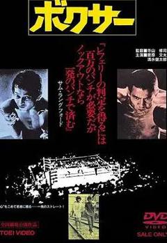 免费在线观看《拳师》