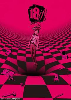 免费在线观看《18:与你相连的谜题》