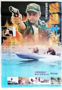 免费在线观看《霹雳神鹰》