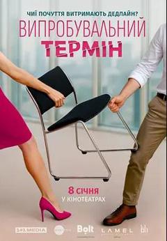 免费在线观看《爱情试炼期》