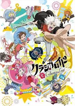 免费在线观看《Classicaloid》