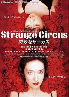 免费在线观看《神秘马戏团》