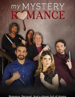 落跑神探寻爱记