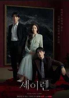 免费在线观看完整版韩国剧《魔女之吻》