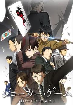 免费在线观看《鬼牌游戏》