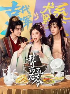 我的药店通古今