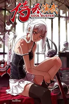 免费在线观看《侍灵演武》