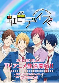 免费在线观看《虹色时光》