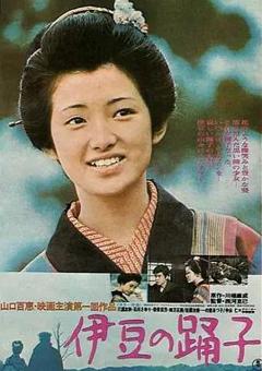 免费在线观看《伊豆的舞女》