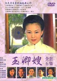 免费在线观看完整版台湾剧《玉卿嫂》