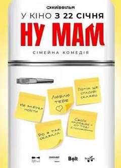 免费在线观看《哎呀妈妈!》