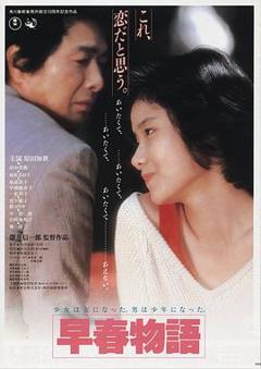 免费在线观看《早春恋曲》