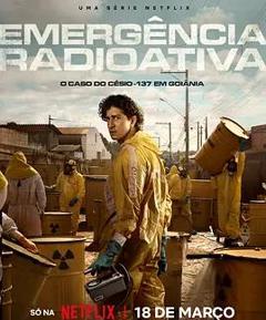 放射危机第一季