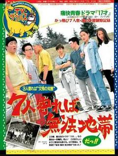 免费在线观看完整版日本剧《热力17岁国语》