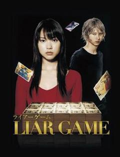 免费在线观看完整版日本剧《诈欺游戏》