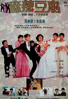 免费在线观看《横纹刀劈扭纹柴》