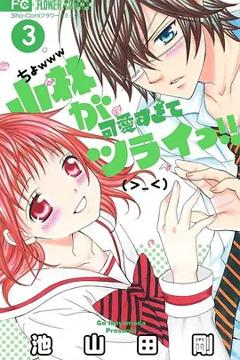 免费在线观看《小林可爱到爆OAD》