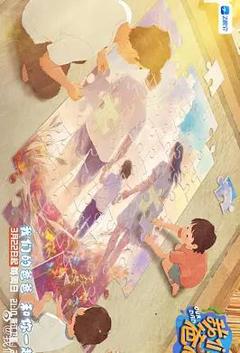 我们的爸爸第二季