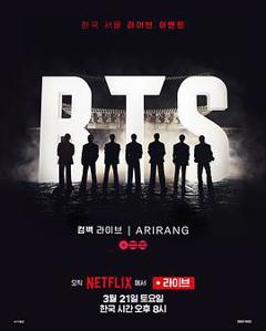BTS The Comeback 演唱会：Arirang