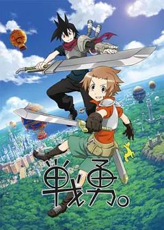 免费在线观看《战勇。》